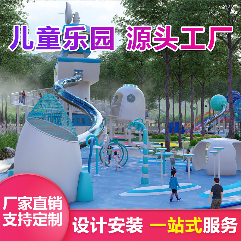 不锈钢组合滑梯 优加倍 儿童趣味造型滑滑梯 小区游乐设备定制