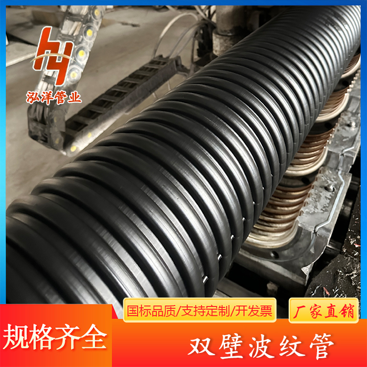 泓洋厂家批发 市政工程排水用 HDPE双壁波纹管 重量轻支持耐磨耐压
