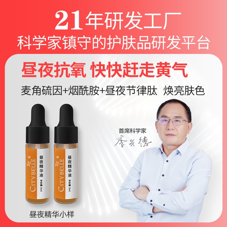 舒护保湿烟酰胺b5精华液改善暗沉嫩肤提亮护肤品厂家批发代理