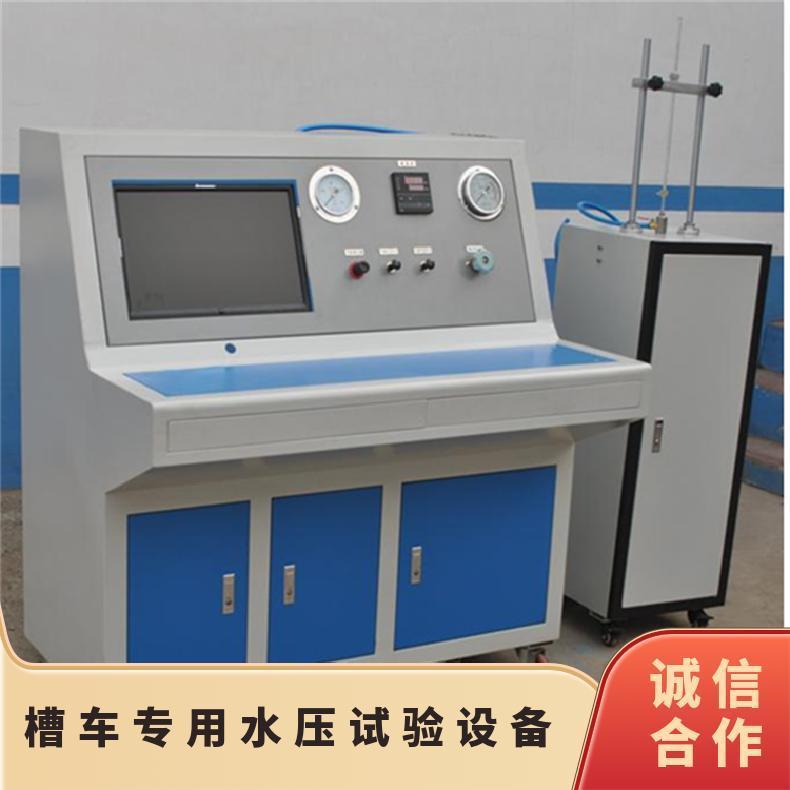 鸿众LNG槽车专用水压试验设备 否 无 自产自销 XH128025FZSE 0.01