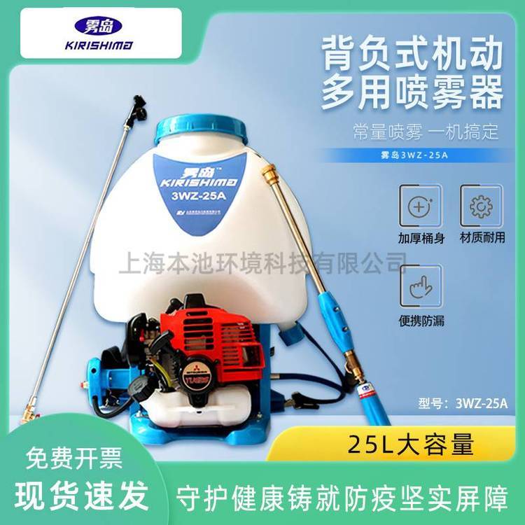 雾岛3WZ-25A 机动燃油喷雾器 三菱TUE26二冲程动力清洗机喷雾机25L