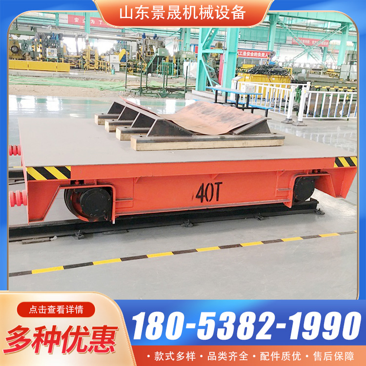 厂家供应重型电动轨道搬运车车间运输车工业过跨车 景晟