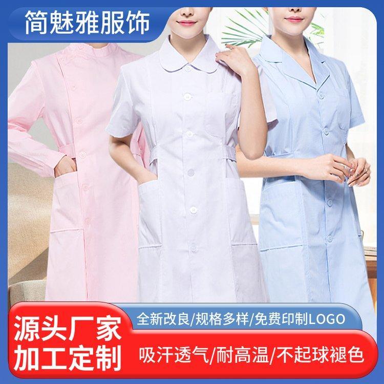 白大褂医护面料 护士服医生耐氯漂涤棉布 涤平布套装面料