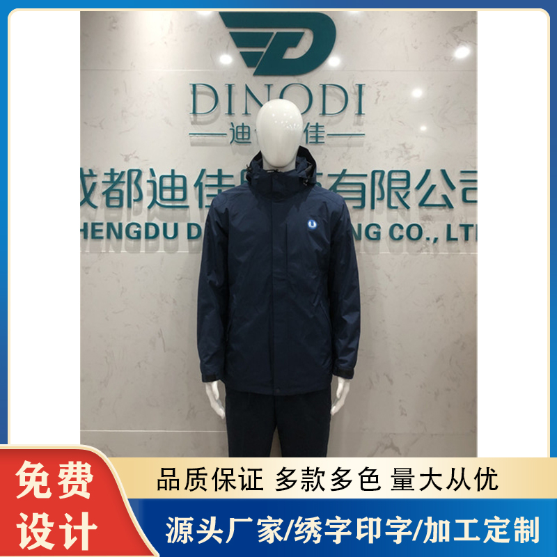 迪佳 工作服棉服定制 劳保服冲锋衣订做 电厂电站防寒服订制厂家