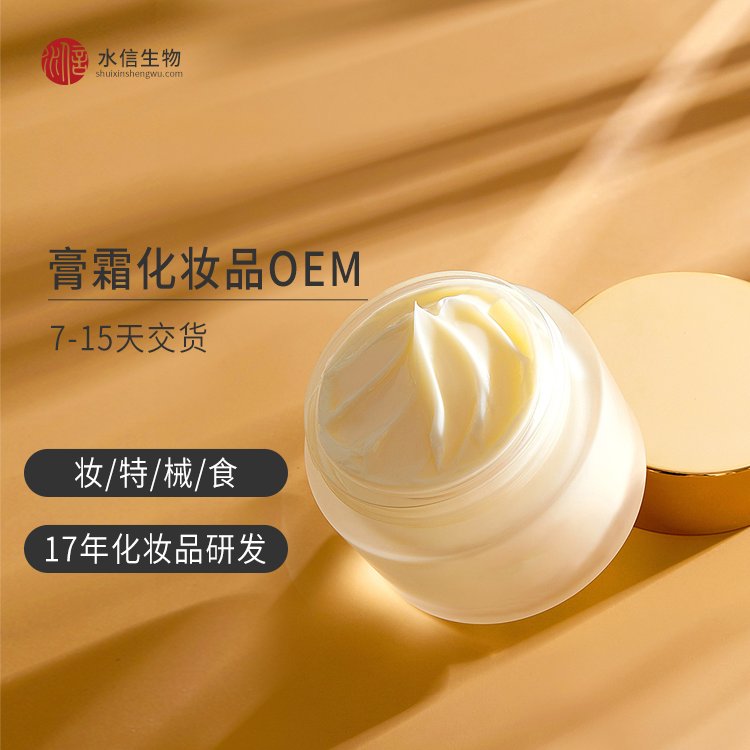 乳酸杆菌化妆品生产 oem护肤品面膜代工厂家 水信生物