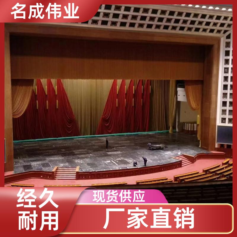 礼堂会议室用 舞台对开式幕布 柔软垂直 实力大厂 名成伟业