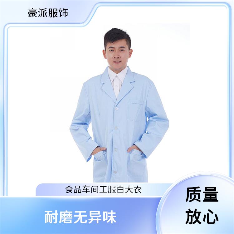 豪派服饰食品车间工服白大衣医用短袖白大褂舒适耐穿透气支持定制
