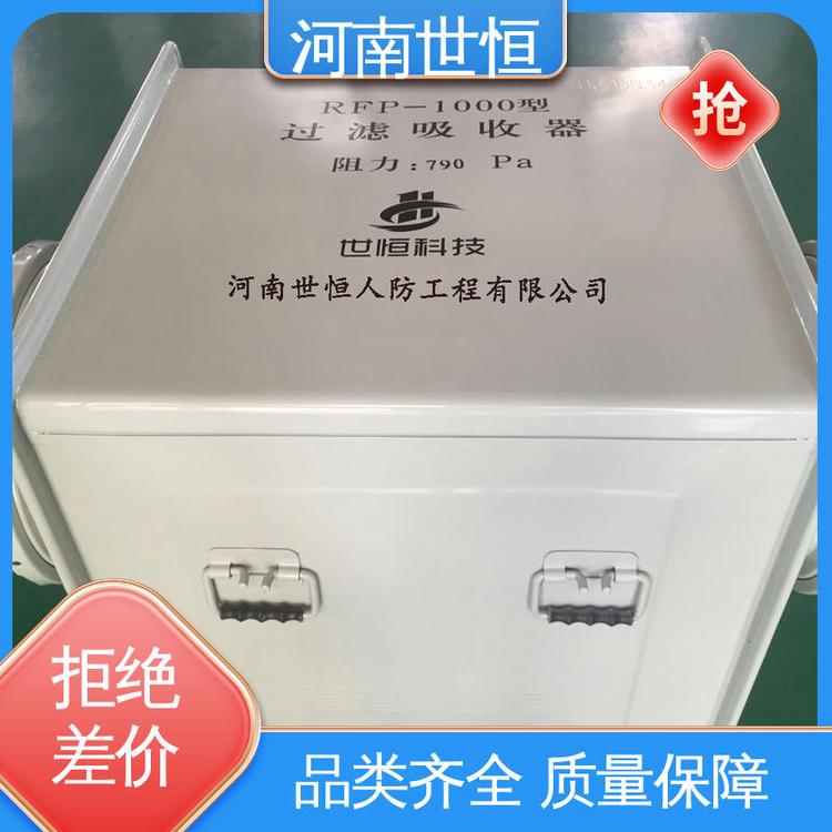 世恒 滤毒罐 诚信经营 用于人防通风系统 防水防霉高效