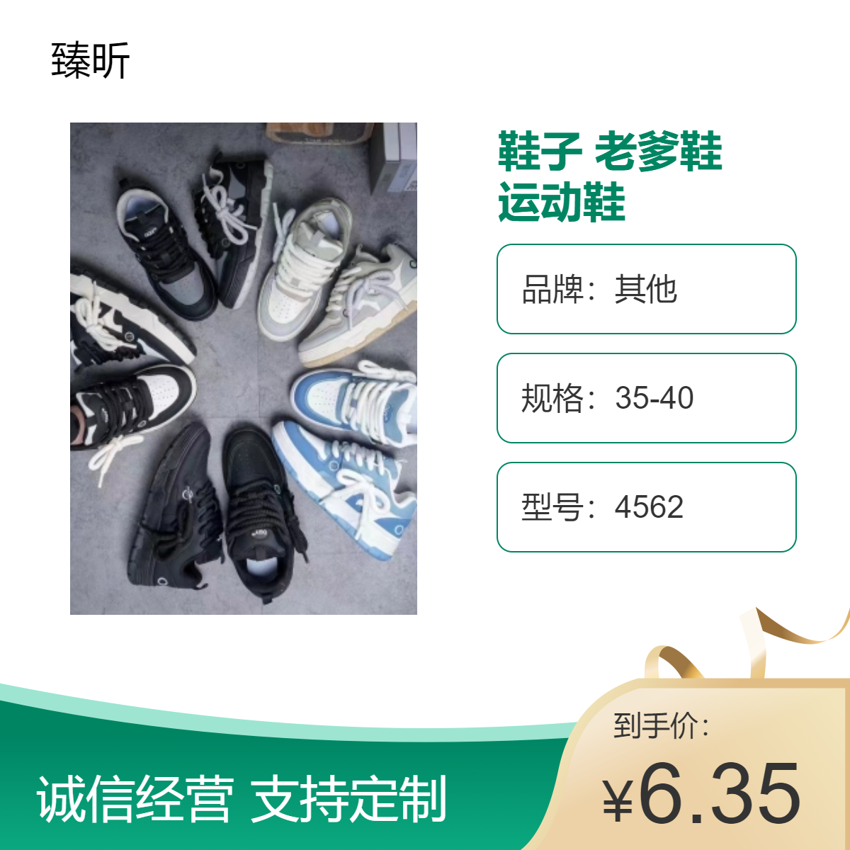批发厂家 鞋子批发市场地摊 老爹鞋库存货源休闲男运动鞋创业摆摊