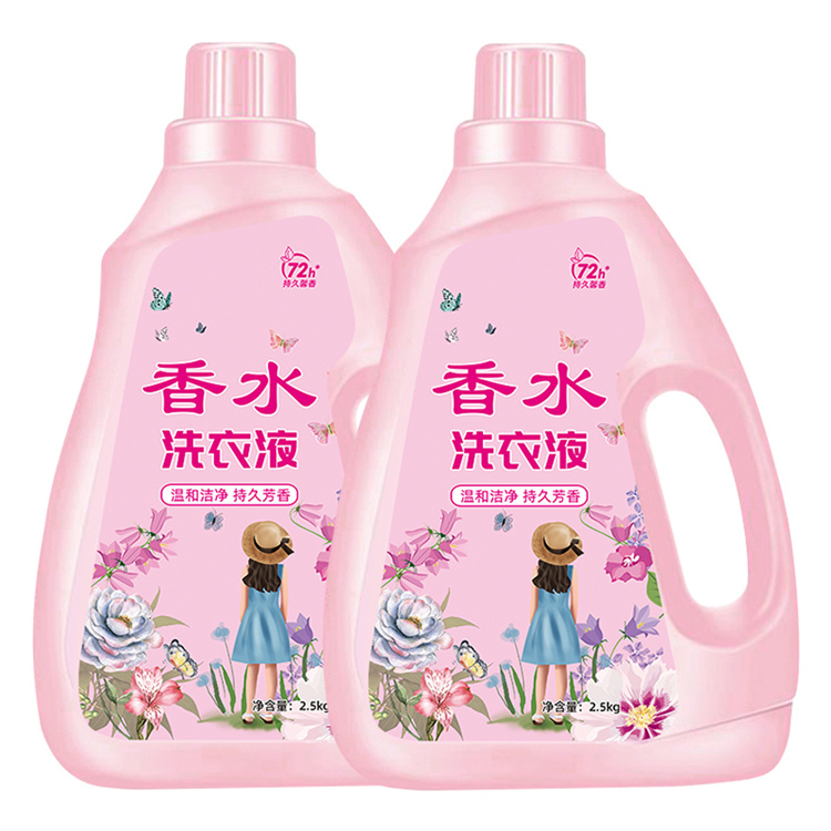 涤赫牌成人香氛洗衣液批发深层洁净温和不刺激持久留香厂家