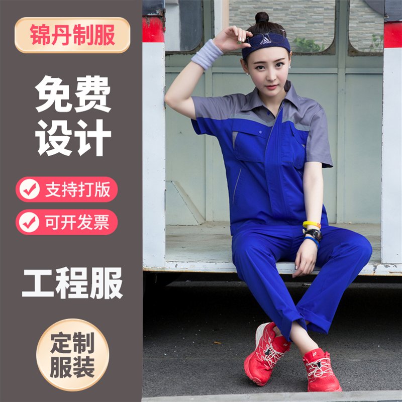 企业工装工作服定制 秋冬款厂服 加厚耐磨行政办公室职业装