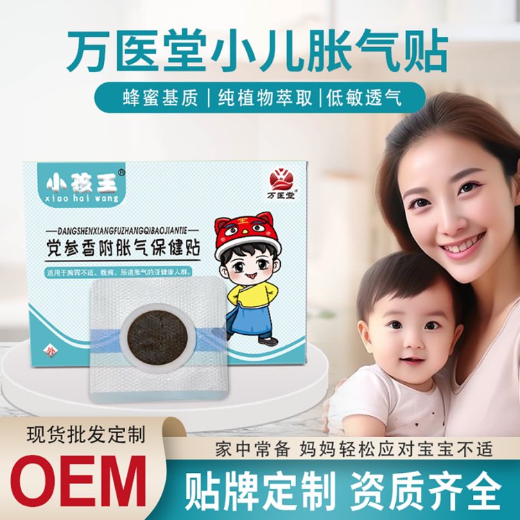 小儿贴膏生产厂家 参桂胀气贴宝宝消化不适健脾贴