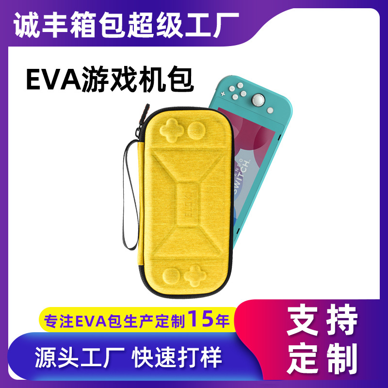 批发任天堂switch Lite收纳包NS游戏机收纳盒数码电子产品硬壳包