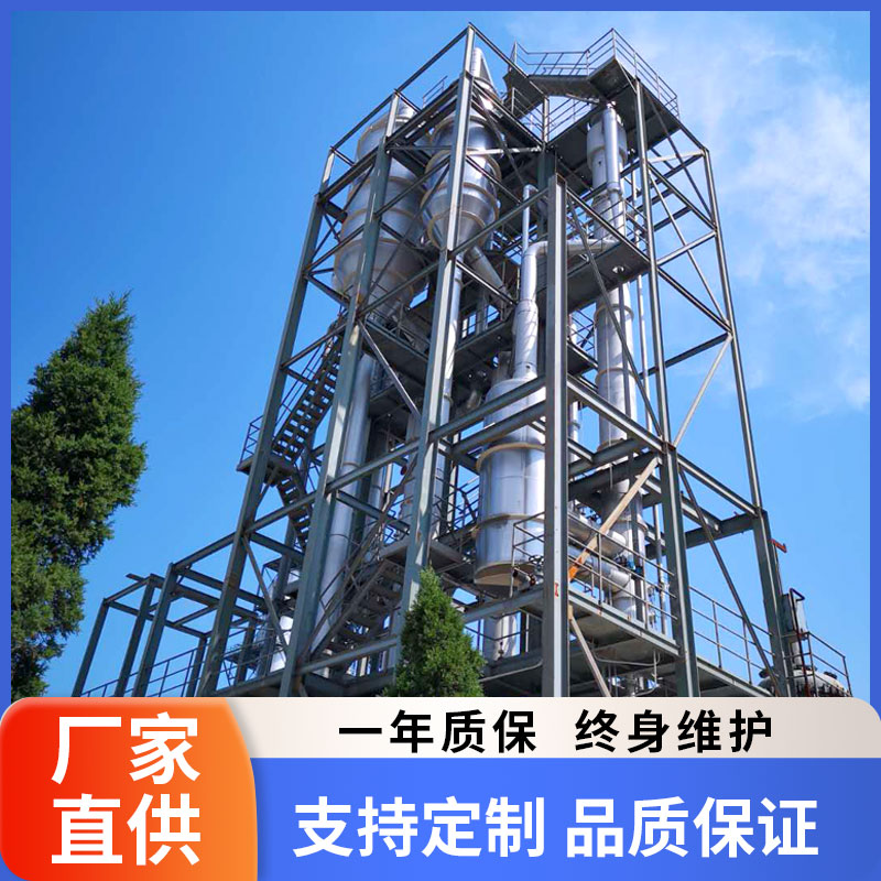 盛铭结晶蒸发器 双效刮板降膜一体化处理设备 高速蒸发 节能环保