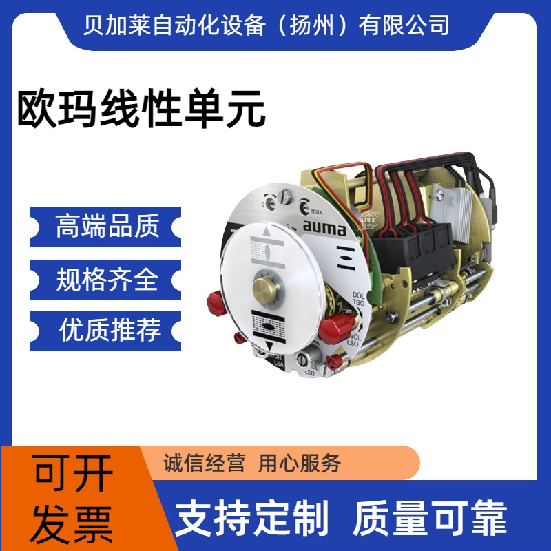 德国欧玛AUMA逻辑板Z013.718C/B现货正品供应