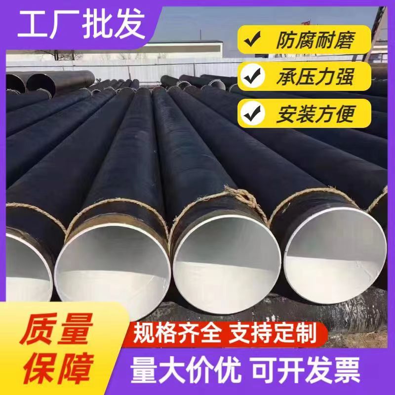 佛 山乐从防腐螺旋钢管厂 规格齐全 dn700三油两布市政工程饮用水