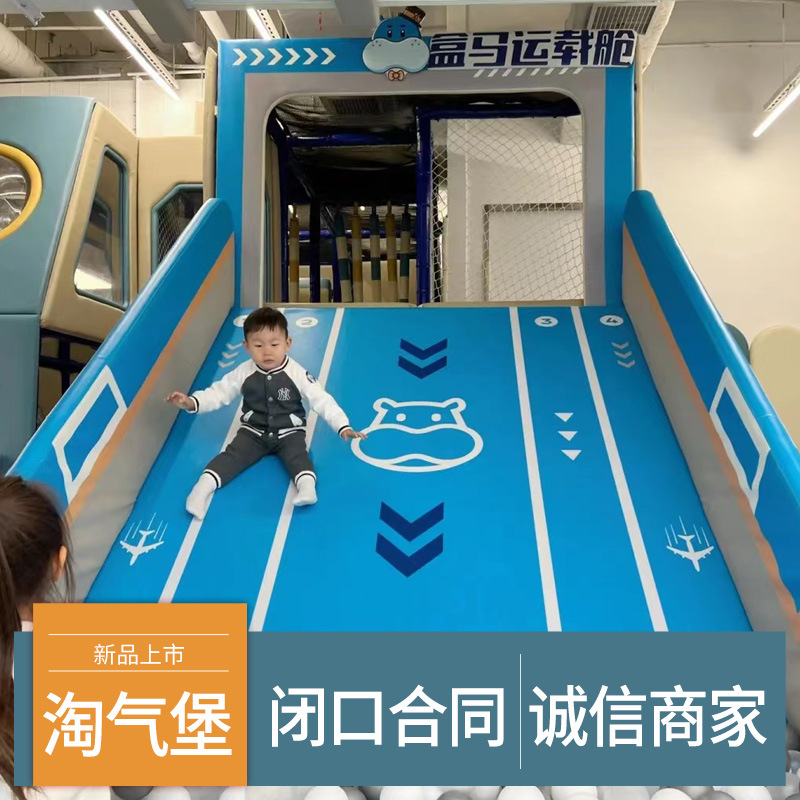 淘气堡儿童乐园游乐设备室内游乐场乐园厂家商场幼儿园游乐园设施