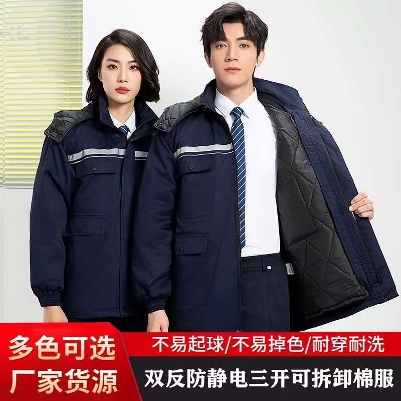 珀尔雅冬季防静电工作服棉服 防阻燃劳保服 加油站化工厂棉大衣 绣字