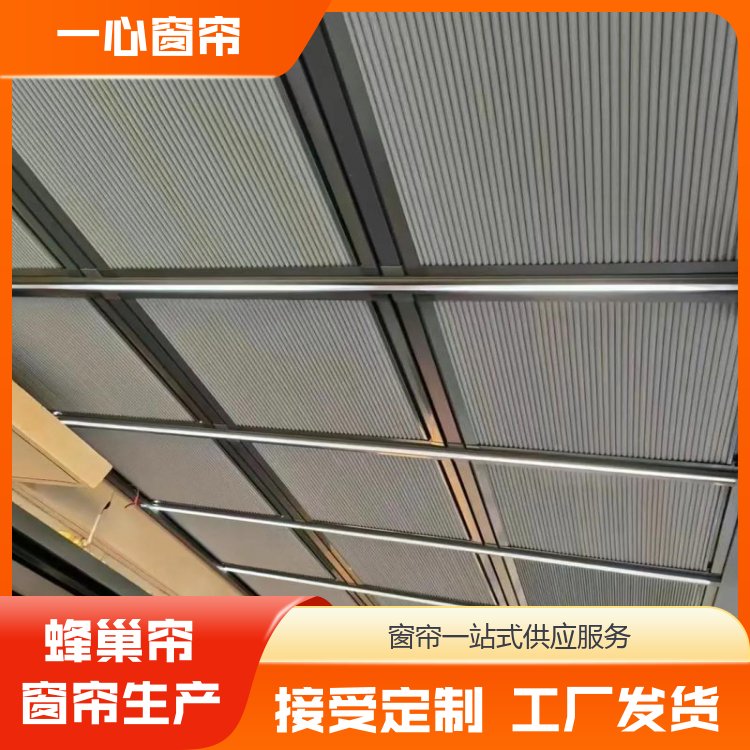 一心建材 蜂巢帘 厨房客厅 简约明亮 规格齐全 生产厂商