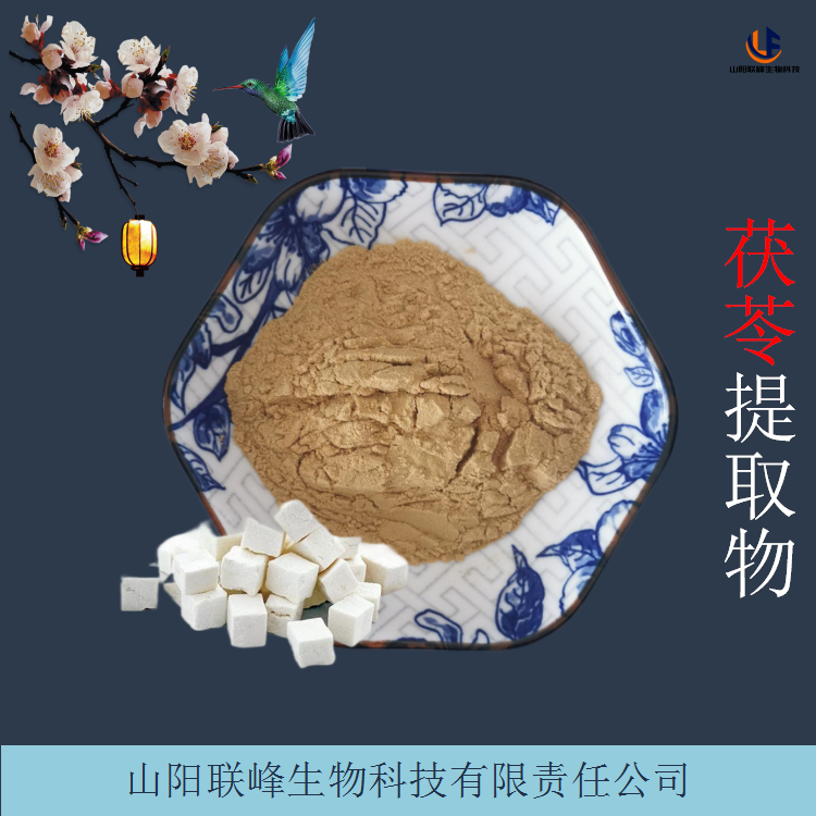 茯苓提取物 水溶性茯苓浸膏粉 含茯苓多糖 1公斤起售