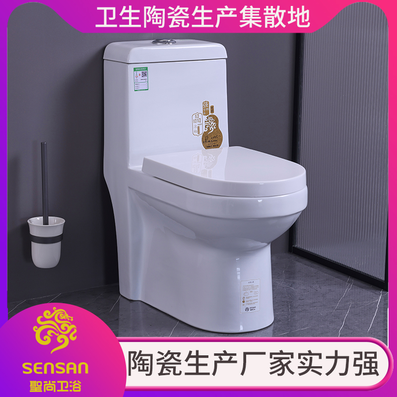 学校卫生间 普通防臭坐厕 货源充足 供货及时 圣尚卫浴