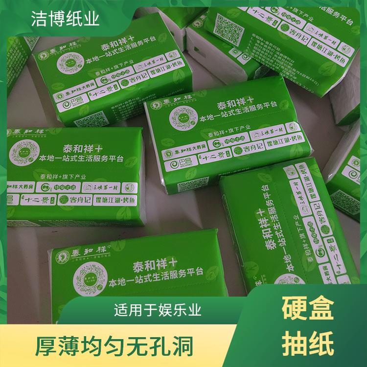 抽纸定制 洁博纸业 酒 店专 用 湿水不易破 纸质好品质高