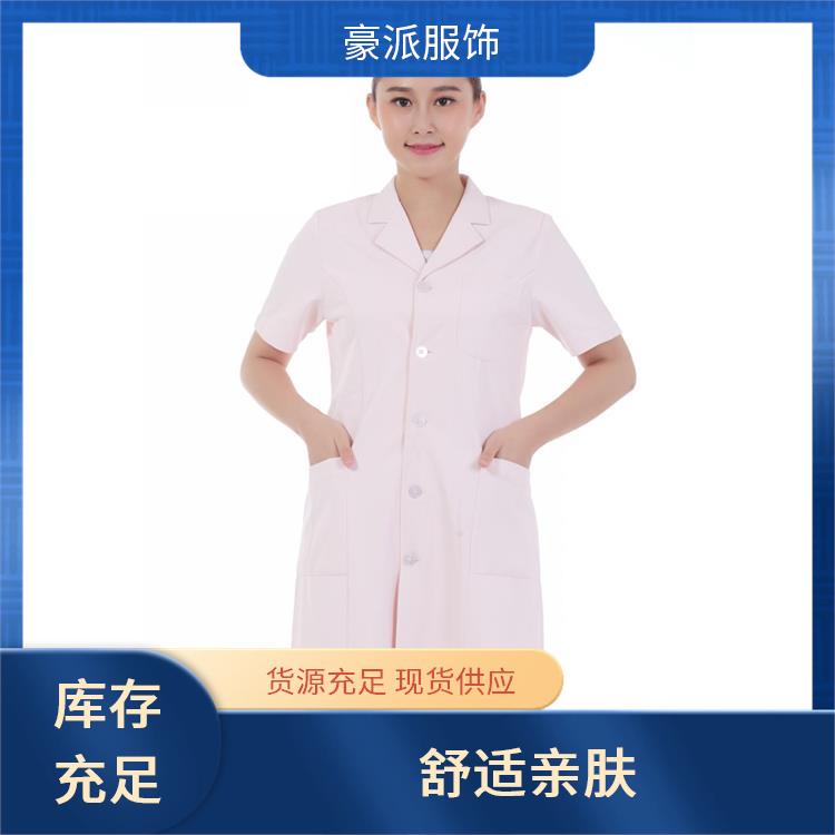 学生化学实验服白大衣豪派服饰厂家批发科研白大褂