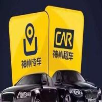 神州专车