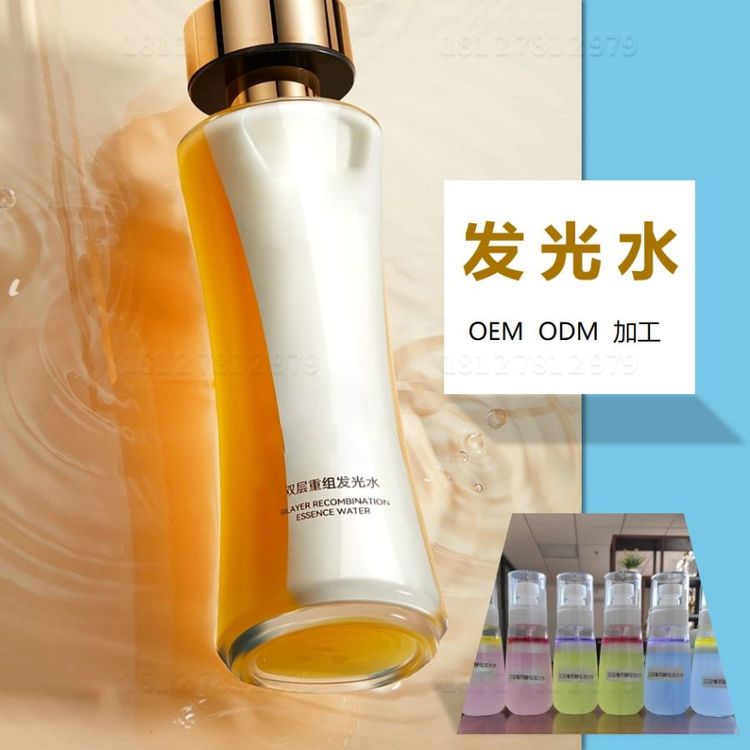 发光水加工 嫩肤精粹分层摇摇水OEM
