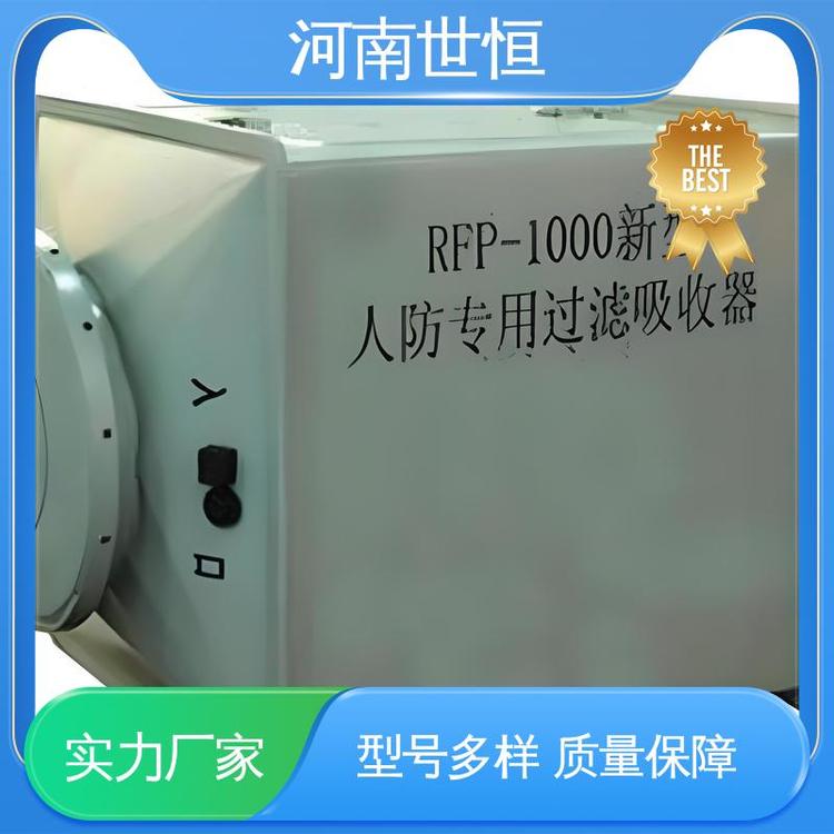 达到人民防空工程标准 滤毒罐 RFP-1000新型 质量上乘 世恒