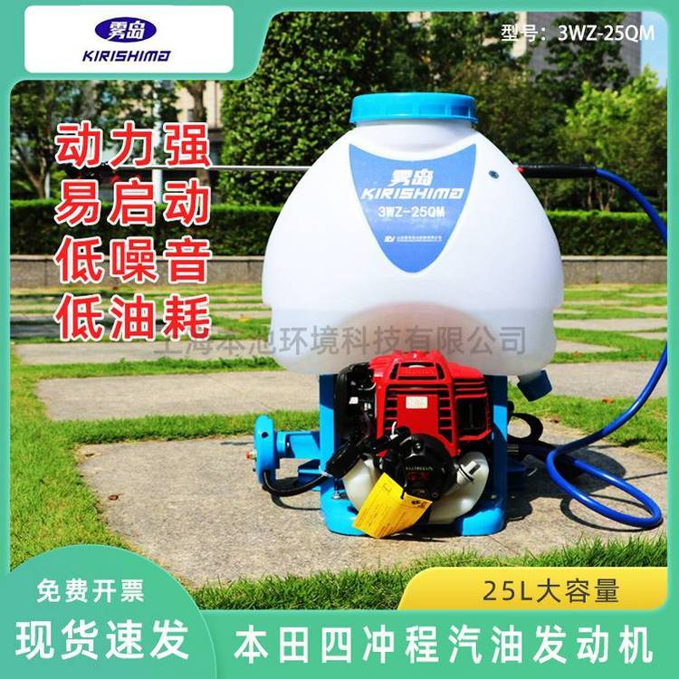 雾岛3WZ-25QM背负式机动喷雾器燃油喷雾机3WZ-25A打药机消杀消毒