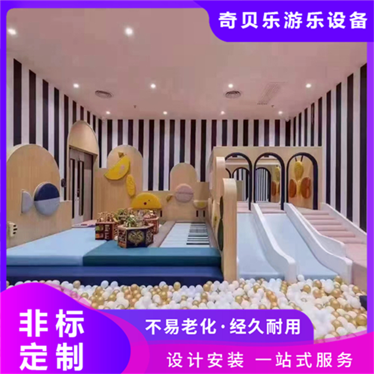 儿童游乐场淘气堡 新儿童乐园设备实惠好用 奇贝乐