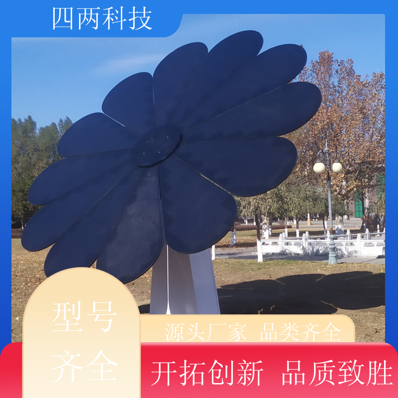 四两科技 市政公园 太阳能向日葵 做工精细 生产厂家