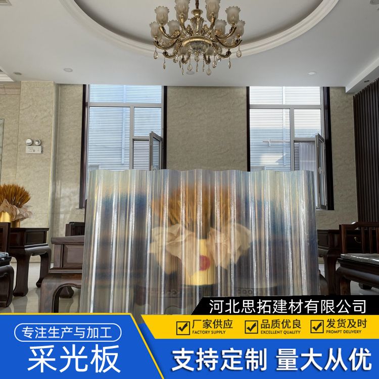 毕 节2.5mm采光板 830型 游泳馆透明板 采光透明