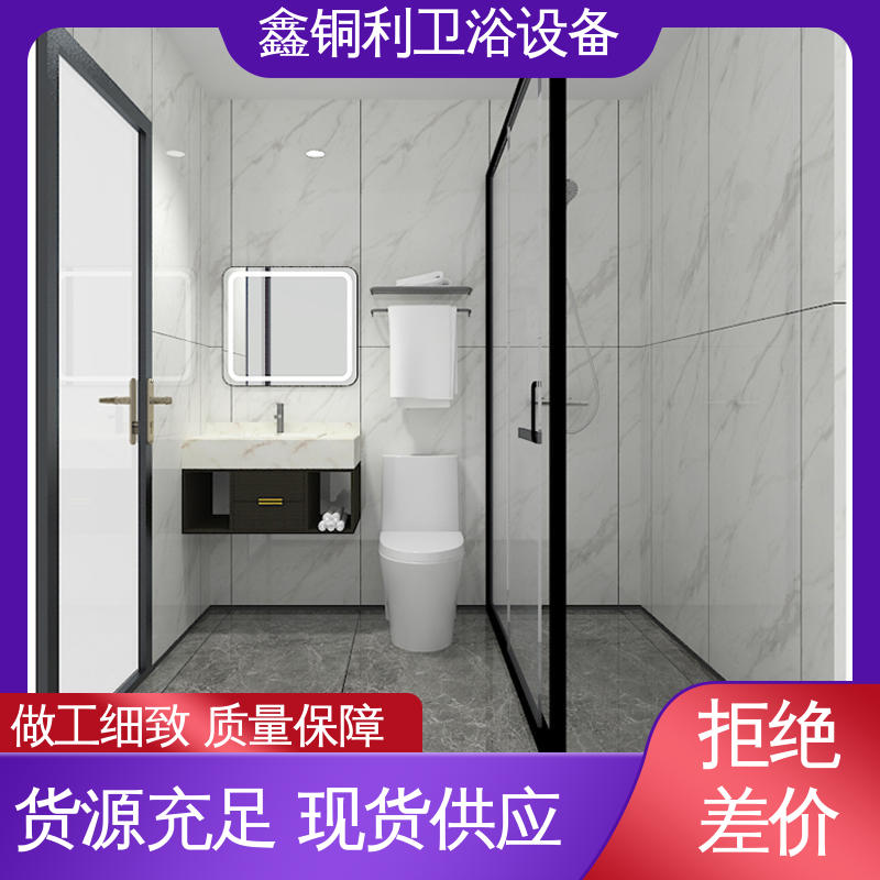 鑫铜利 快拼式公寓 独立整体卫浴房 多户型可用 款式多样
