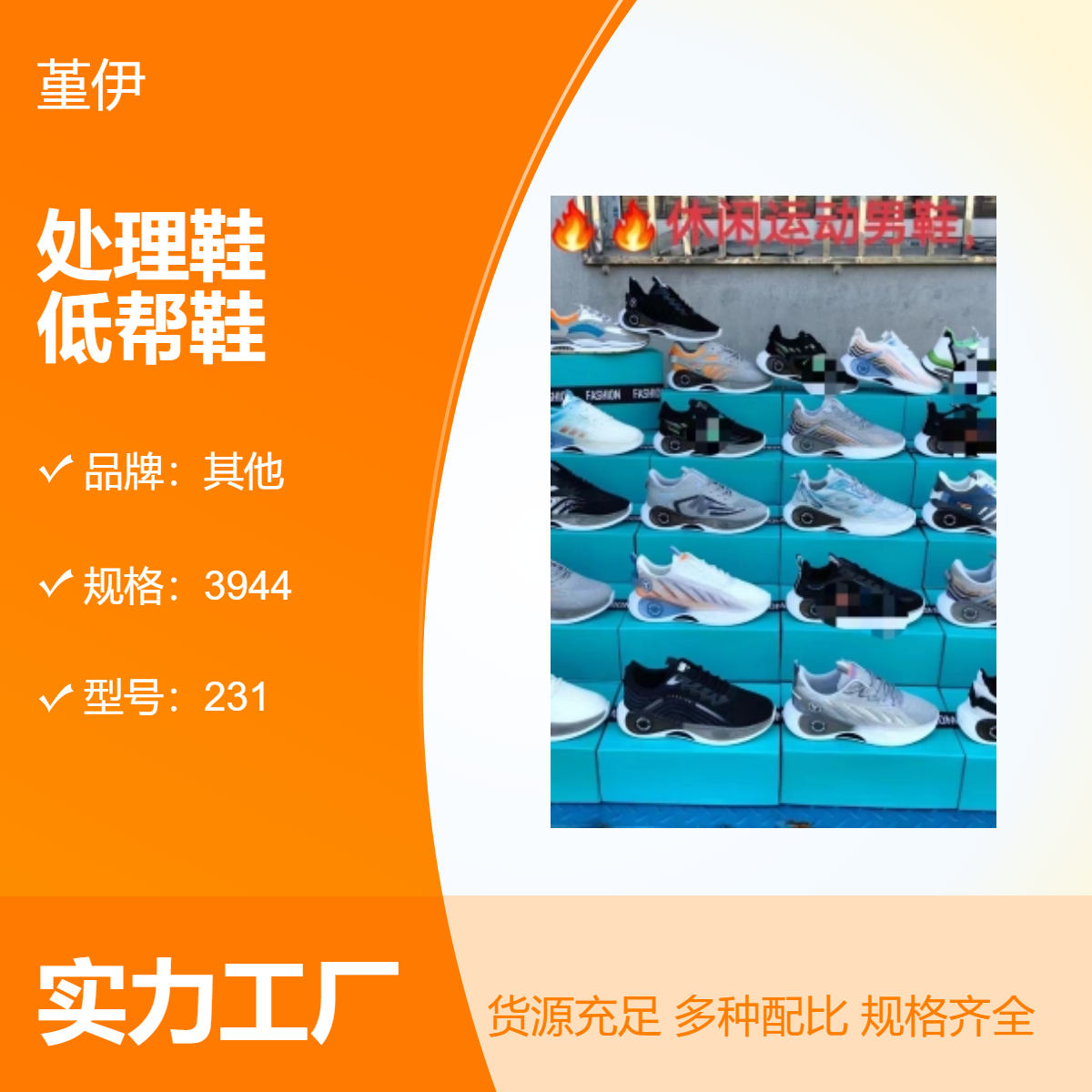处理鞋 低帮鞋四季透气耐磨纯色通用成人鞋打蜡皮质 创业夜市开店