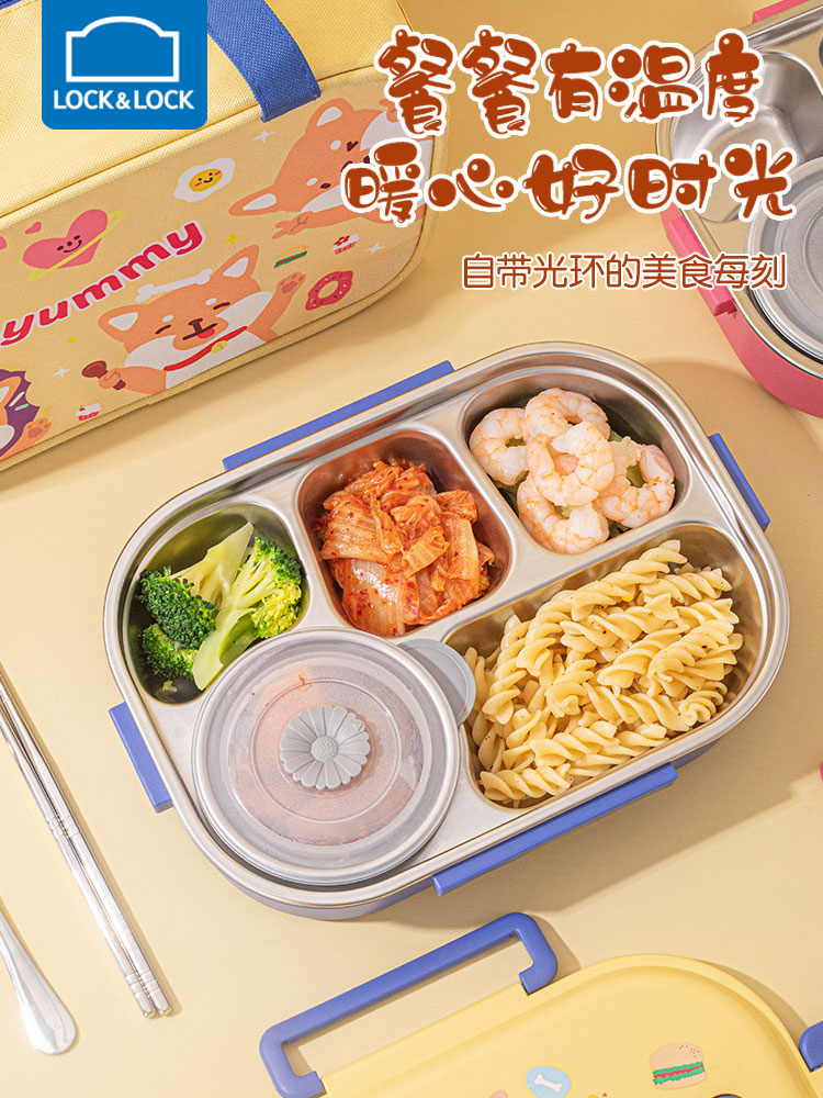 乐扣乐扣316不锈钢饭盒保温分格儿童上小学生学生专用食品级餐盘