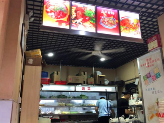 陈记麻辣香锅店