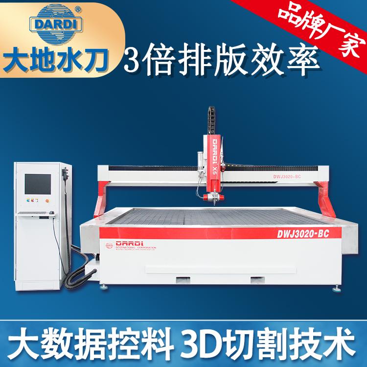 大地 新型数控五轴水刀切割机 切口平滑光洁度1.6μm DWJ3020BCX5