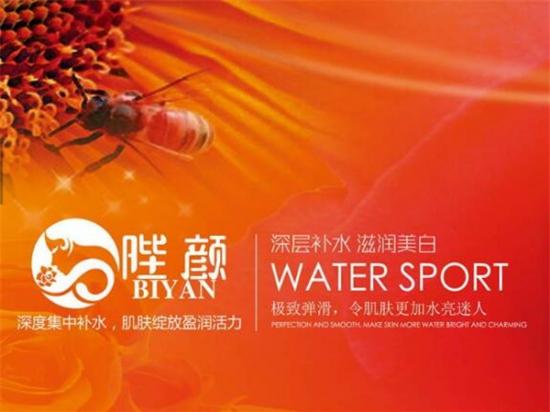 陛颜祛斑