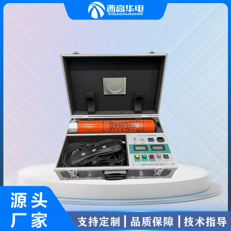西高华电 直流高压发生器 直高发耐压试验装置 高压试验设备制造商