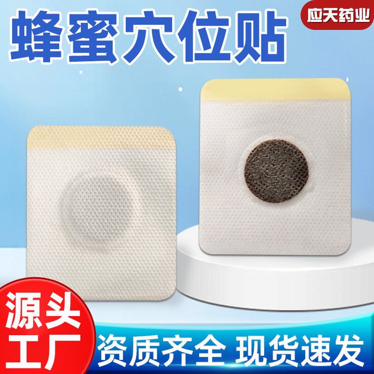 蜂蜜膏药贴批发儿童保健贴积食腹泻咳喘咽扁健脾感冒肚脐贴