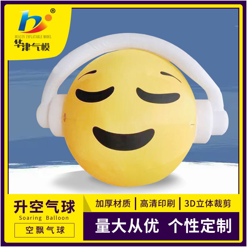 气模厂家定做2米到6米 pvc升空球制作各种空飘气球