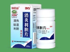 白云山和记黄埔
