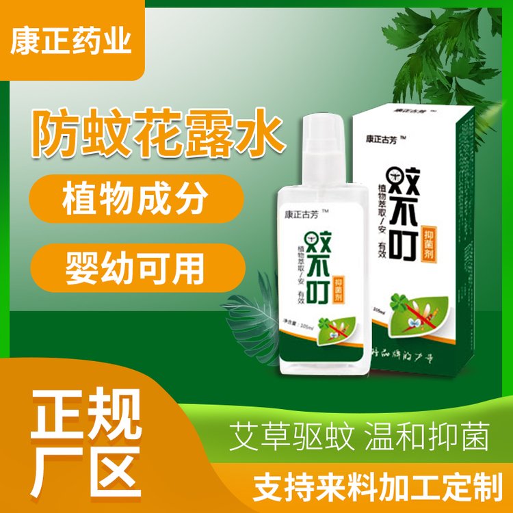 驱蚊液喷雾厂家 儿童防蚊水OEM户外钓鱼露营防蚊不叮便携驱蚊水