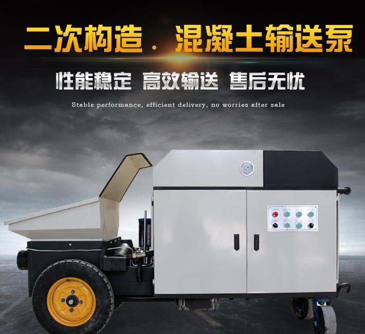 二次构造柱泵上料机小型地泵细石混凝土输送泵小金刚泵砂浆浇筑机