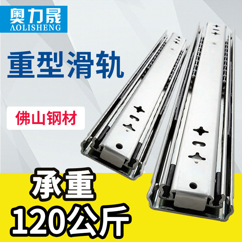 奥力晟三节工业重型滑轨抽屉轨道阻尼缓冲自锁53宽承重导轨滑道