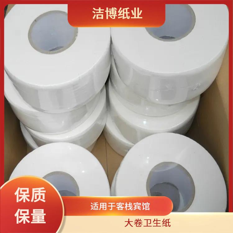 卫生纸厂家 适用于客栈宾馆 洁博纸业 无中间商赚差价 不含荧光增白剂