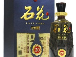 石花酒