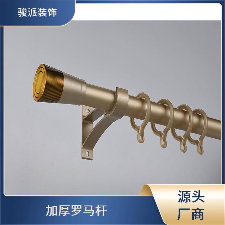 骏派u型罗马杆窗帘杆配件商业场所易维护生产厂家